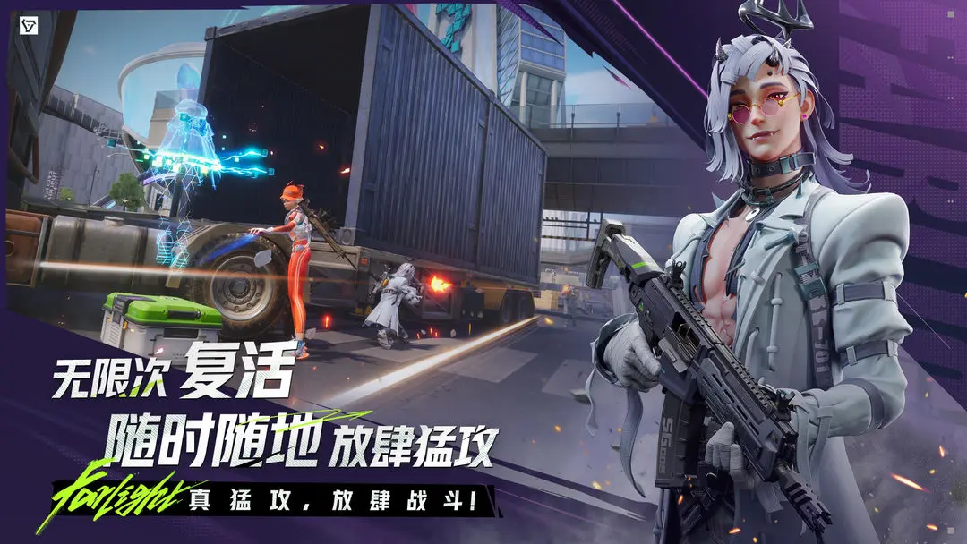 远光84截图5