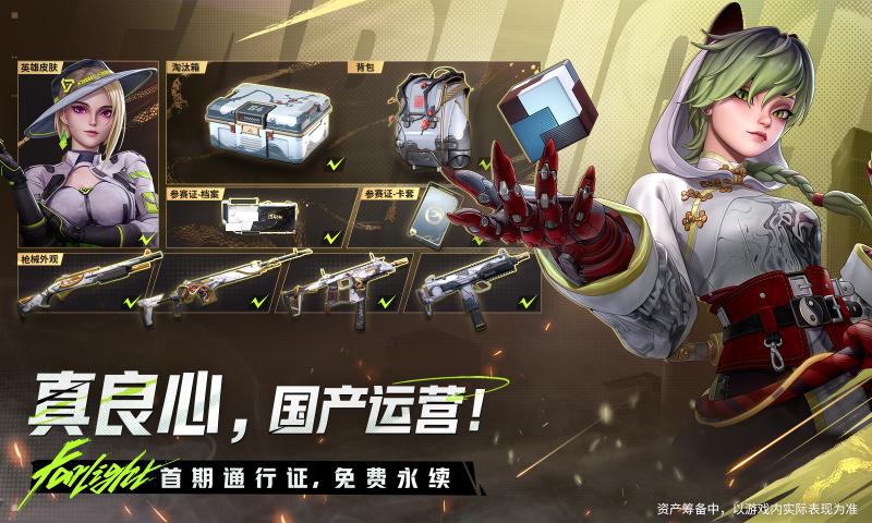 远光84