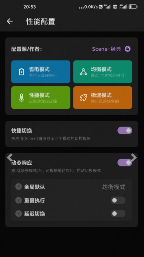 scene截图3