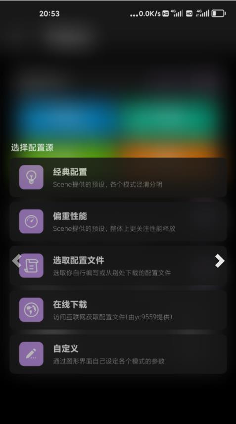 scene截图2