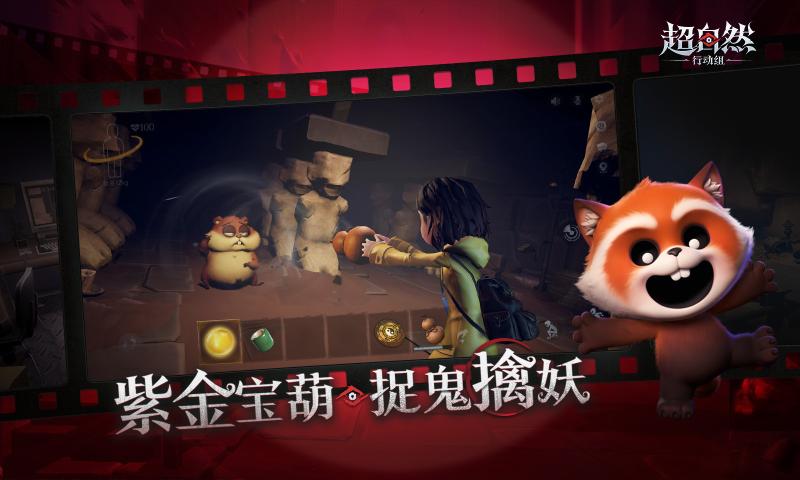 超自然行动组截图1