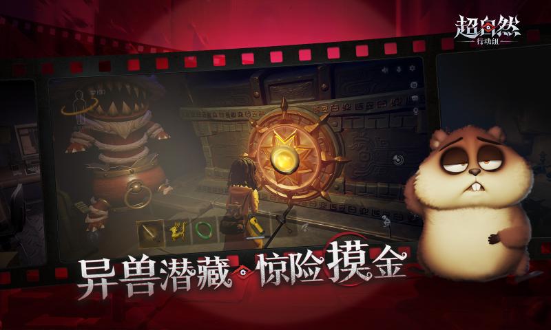 超自然行动组截图3