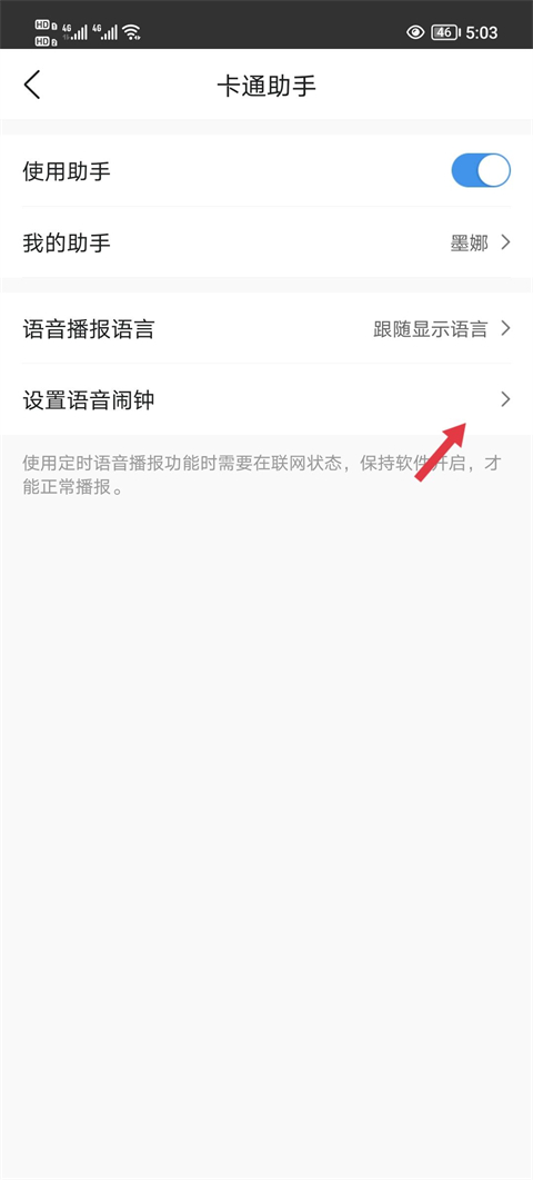 墨迹天气
