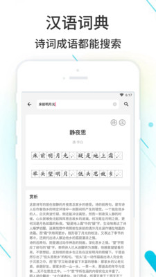作业精灵截图2