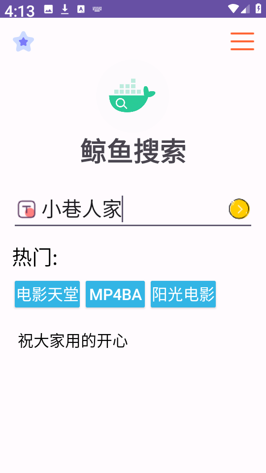 鲸鱼搜索截图3