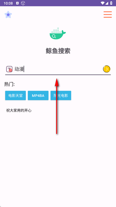 鲸鱼搜索