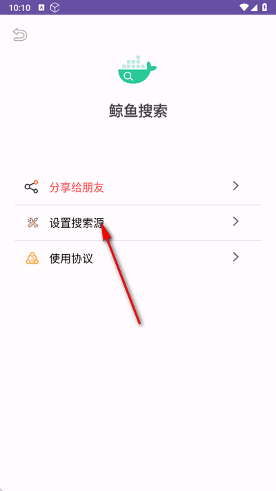鲸鱼搜索