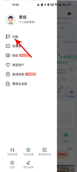 曹操出行