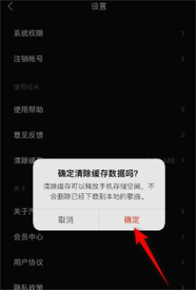 汽水音乐免费版