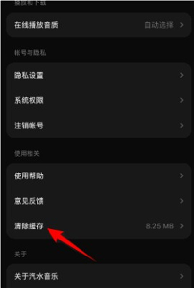 汽水音乐免费版