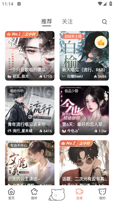 猫耳fm