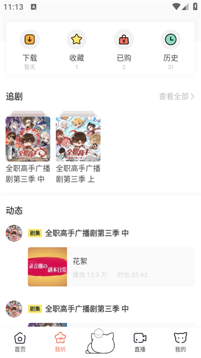 猫耳fm
