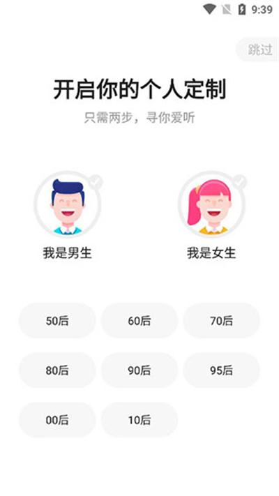 蜻蜓FM