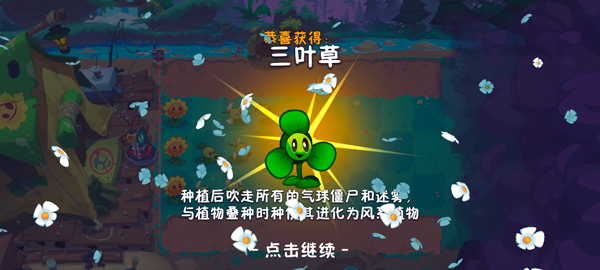 植物大战僵尸3