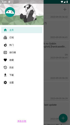 ehviewer1.9.9.14截图1