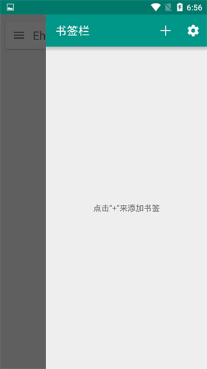 ehviewer1.9.9.14截图2