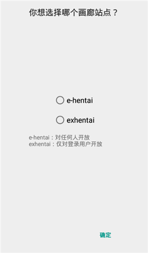 ehviewer1.9.9.14截图3