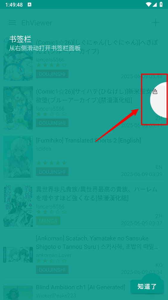 ehviewer1.9.9.14