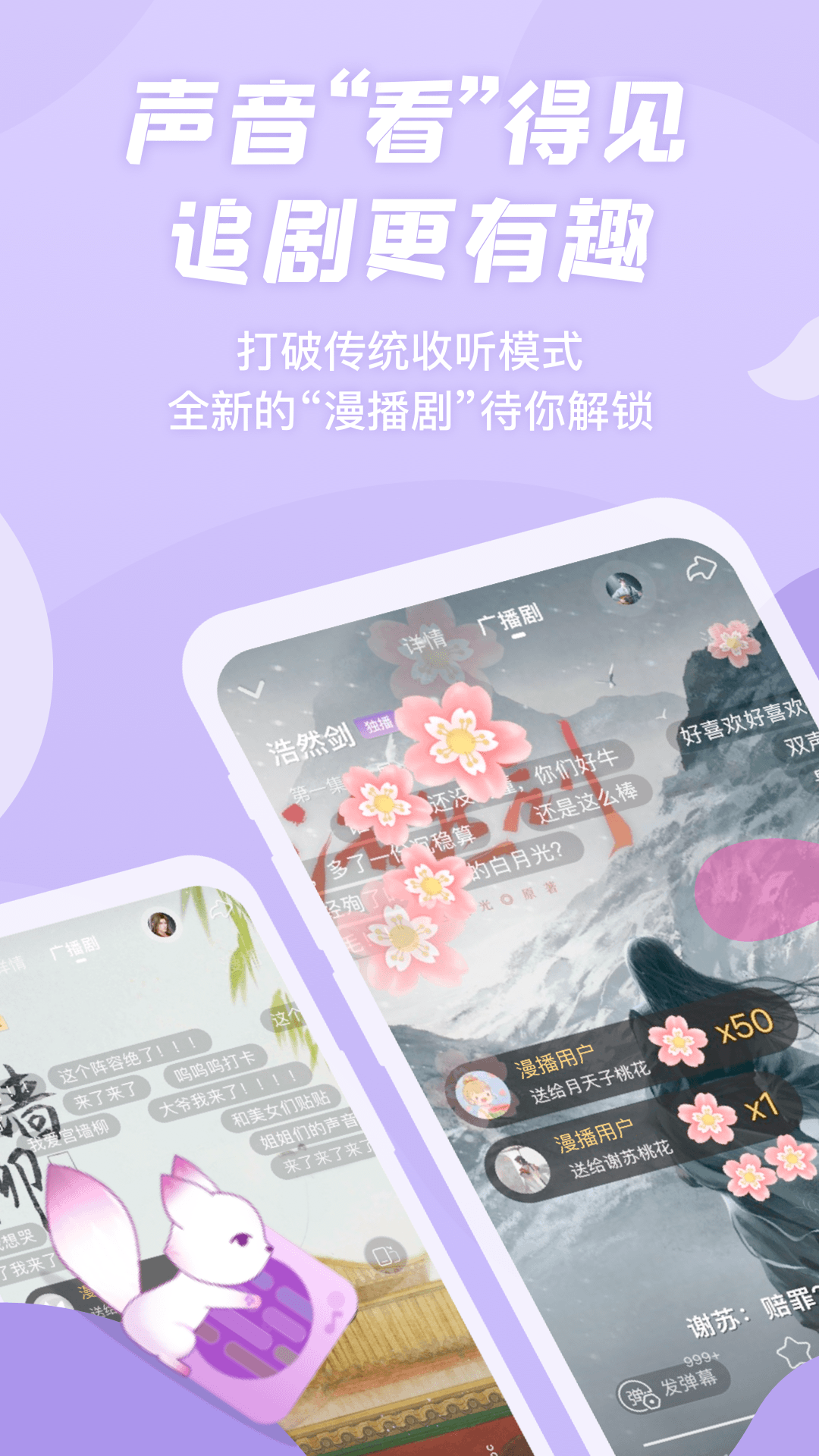 漫播截图4