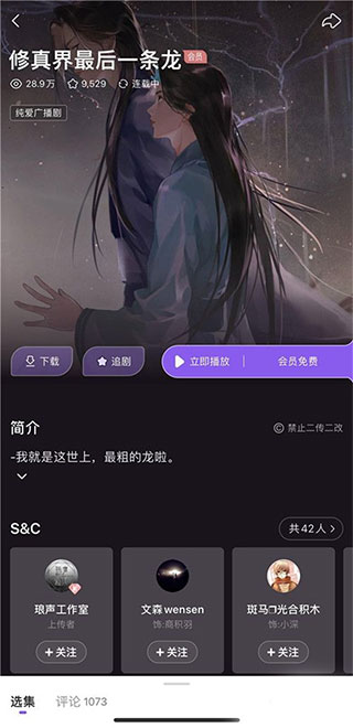 漫播