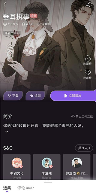 漫播