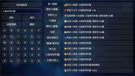 tvbox截图2
