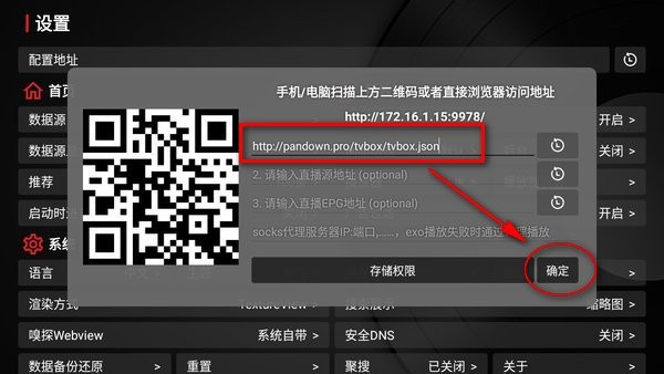 tvbox