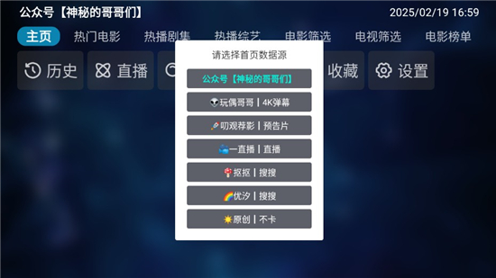 tvbox