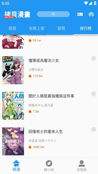 拷贝漫画官方版截图2
