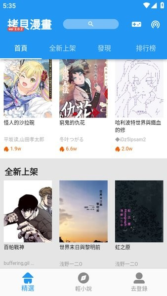 拷贝漫画官方版