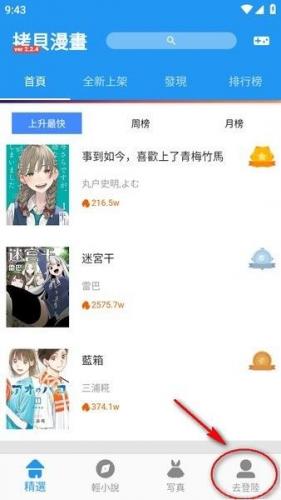 拷贝漫画官方版