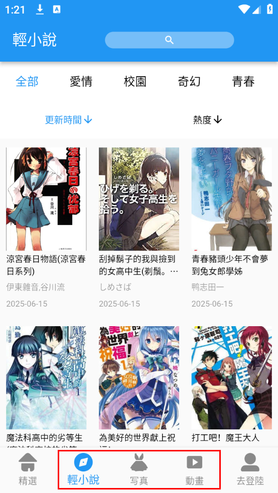 拷贝漫画官方版