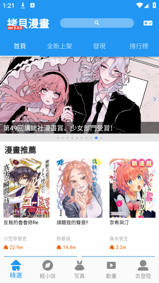 拷贝漫画官方版