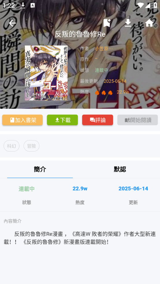拷贝漫画官方版