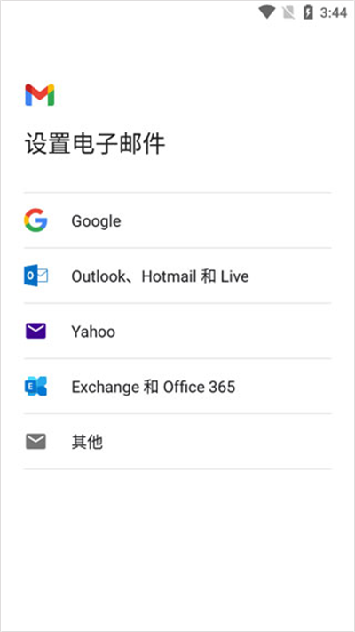 谷歌邮箱