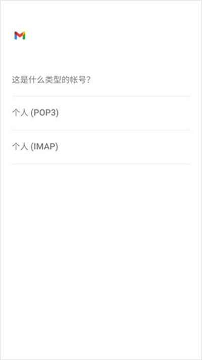 谷歌邮箱