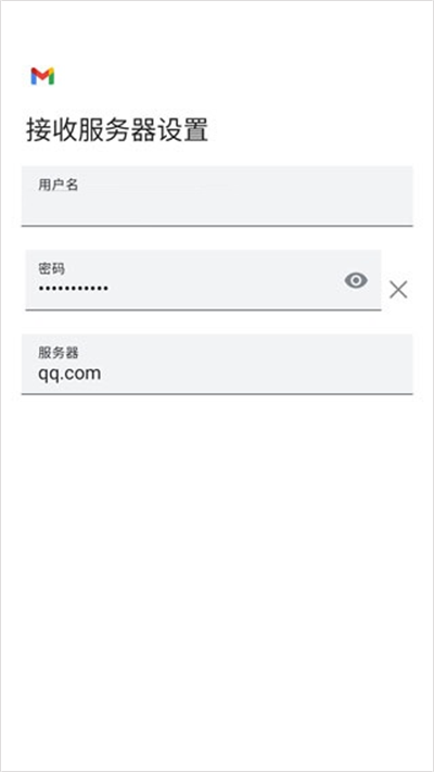谷歌邮箱