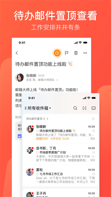 126邮箱截图1