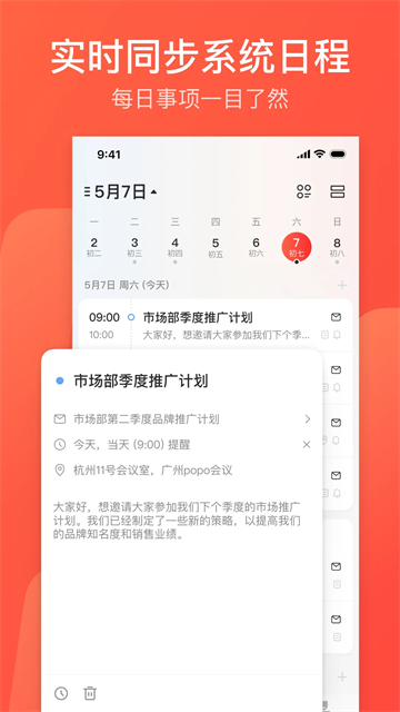 126邮箱截图3