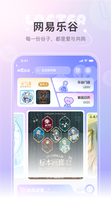 老福特LOFTER截图1