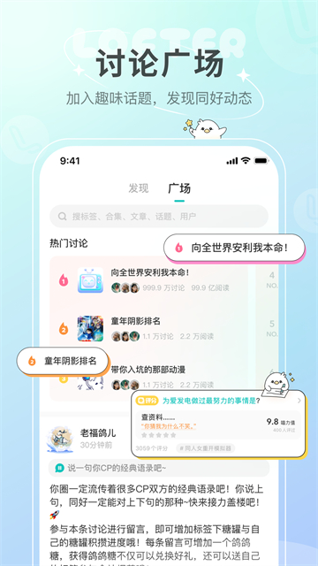 老福特LOFTER截图3