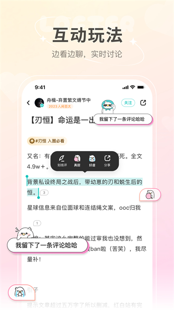 老福特LOFTER截图2