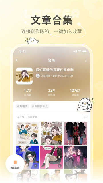 老福特LOFTER截图4