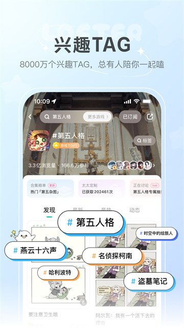 lofter小说截图4