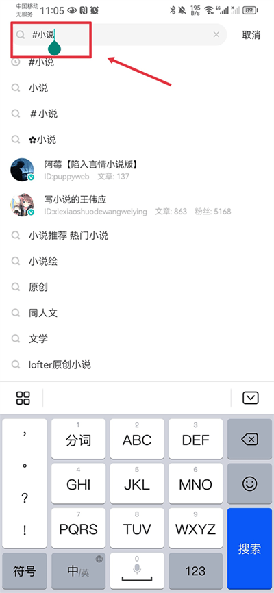 lofter小说