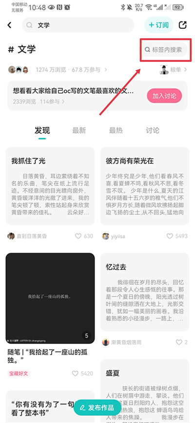 lofter小说