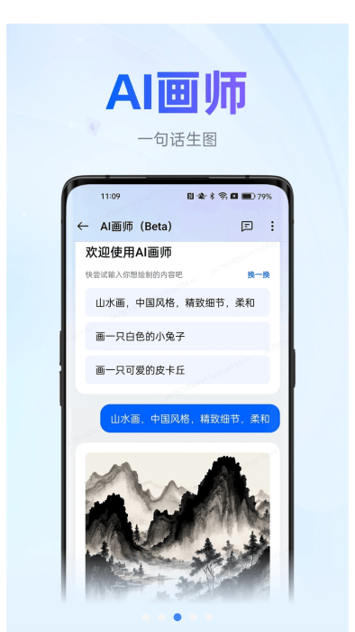breeno语音唤醒截图3