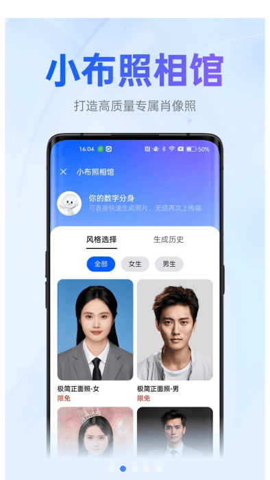 breeno语音唤醒截图2
