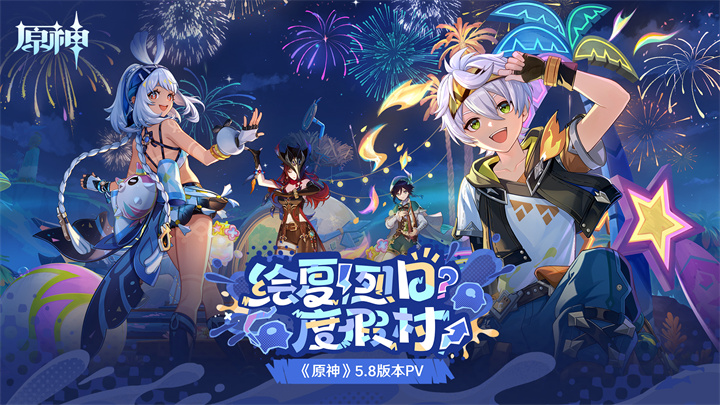原神截图4