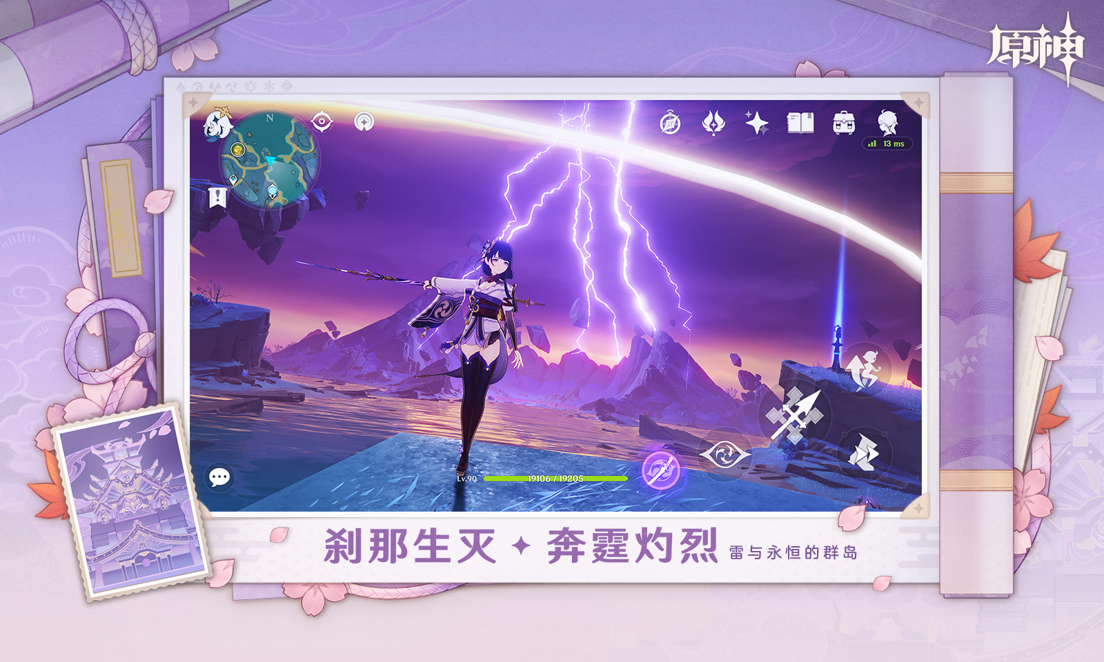 原神截图1